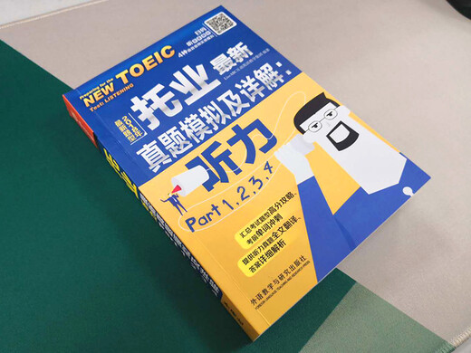 Genuine books shipped from multiple warehouses TOEIC~~real test simulation and detailed explanation Listening Part 1.2.3.4