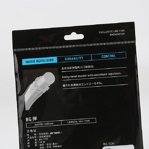 YONEX尤尼克斯羽毛球线高弹型反弹控制日常训练耐打BGTCR-001红色