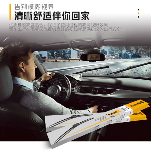 德国马牌（Continental）雨刷雨刮器S系列28/17(标致4008/标致5008/雪铁龙天逸C5)