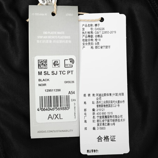 阿迪达斯 （adidas）裤子男裤2025秋冬季针织加绒长裤卫裤跑步健身宽松休闲运动裤 GK9226/针织收口/阿迪logo S
