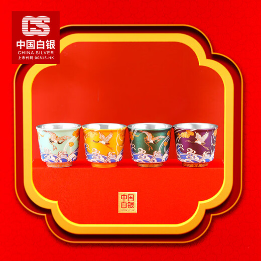 CS China Silver Silver Cup Long-necked Crane Tea Cup Gilt Silver Cup Silver Teacup Gift Box Men's Elder Birthday Gift 4 Cup Gift Box (one color each)