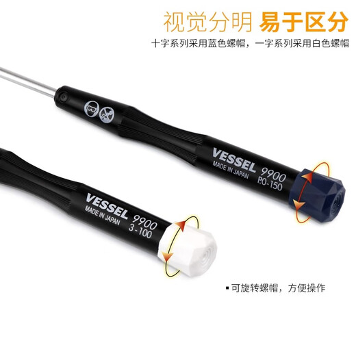 VESSEL精密螺丝刀笔记本相机维修螺丝批十字一字9900起子 9902/3支装 9900TXT7Hx50mm带孔梅花六角