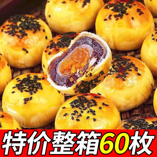 Yideli Snow Mei Niang Egg Yolk Pastry Bread Whole Box Breakfast Healthy Internet Celebrity Snacks Snacks Snacks Red Bean Egg Yolk Pastry 80 Packs 1600g