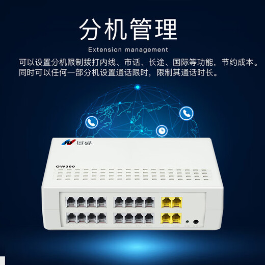 国威(HB)GW300 4进16出 程控电话交换机 集团企业总机内部分机小门数桌面式二次来显即插即用操作简单