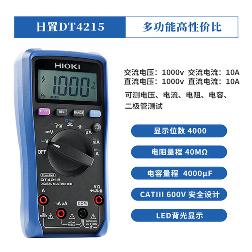 HIOKI DT4215 digital multimeter high-precision smart electrician meter multimeter