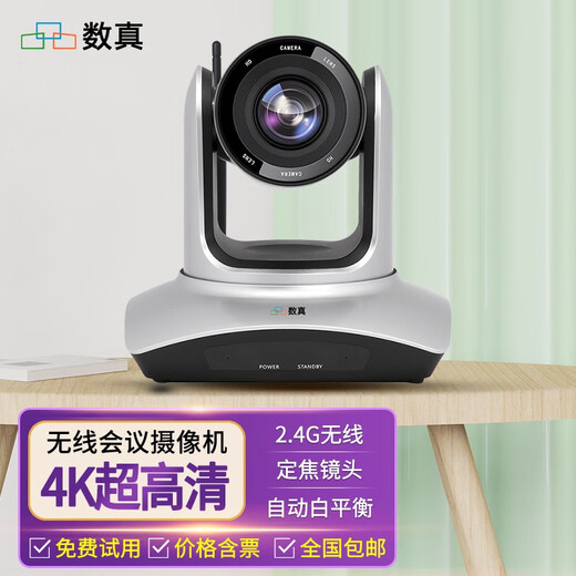 Digitale Videokonferenz Wireless Kamera 8.29 Millionen 4K Ultra-hohe Definition 3x 10x Zoom USB Drive-freier Großweitwinkel-Fernkonferenzraum Lösung Gimbal Conference Camera 4K Wireless Kamera [8,29 Millionen + 108 + 4x Digital Zoom]