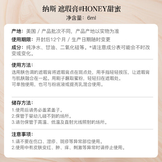 NARS Seamless Concealer #Sweet 6ml Brightens tear troughs, conceals acne marks, dark circles, and does not block lines. Birthday gift for girlfriend