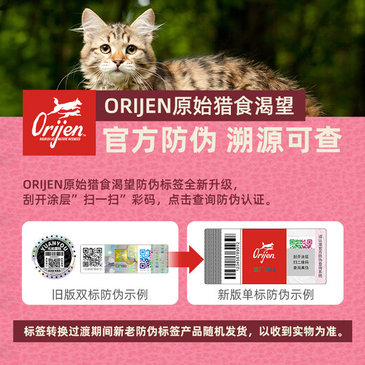 Orijen's extra American version of Desire Chicken Cat Food for adult cats and kittens, grain-free and gill-free imported cat food 5.4kg, Desire Love Cat Chicken Cat Food 5.4kg 0kg _The details are subject to the photo taken