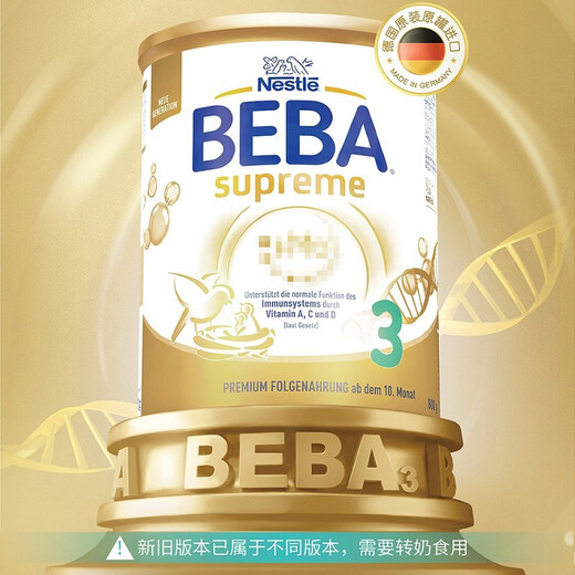 雀巢（Nestle）德国BEBA贝巴至尊版婴儿奶粉 水解乳清蛋白母乳低聚糖6种HMO 3段(12个月以上)830g【25年8月】