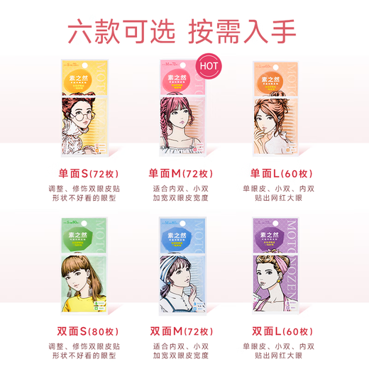 Suzhiran double eyelid patch, invisible, natural lace, traceless, transparent, thin, single and double-sided, special for men and women for beautiful eyes with swollen eyes, meshed single-sided L 60 pieces