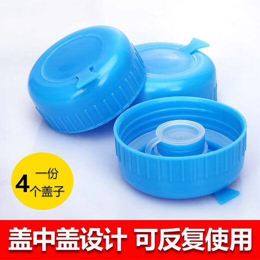 Threaded bucket universal water dispenser bucket pure water bucket lid sealing lid mineral water bottled water smart lid 4 smart lids lid-in-lid design diameter 5.5cm