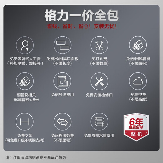 Gree central air conditioner, duct machine one-to-one, three-level energy efficiency household embedded air conditioner, DC variable frequency heating and cooling, 3 HP three-level energy efficiency