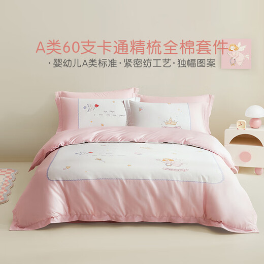 Luolai Children's Infant Class A Pure Cotton 60-Count Four-Piece Sheets and Pillowcases Three-Piece Set Cute Magic Fairy 60 Count 1.2 Meters/Three-Piece Set Sheet Type Quilt Cover 150*215cm
