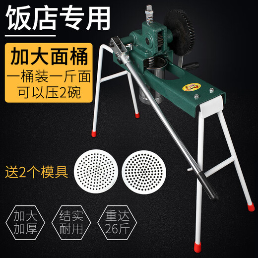 北格手动压面机商用老式面条机莜面工具饸饹河捞机饸络床子手擀面机器 手动商用饸饹机【4个模具】