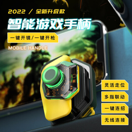 Qilun (QILUN) mobile phone movement joystick handle King of Glory mobile game artifact chicken-eating auxiliary tool Genshin Impact League of Legends one-click combo peace game elite smart game handle yellow