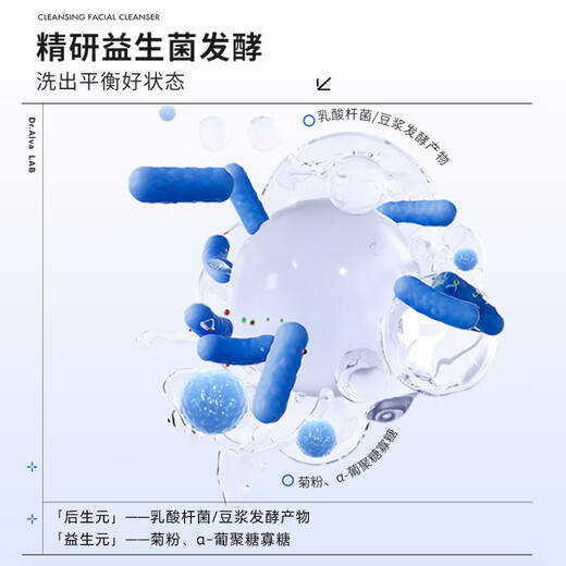 Dr. Aier Cleansing Honey Limpiador facial hidratante suave con triple aminoácido mejorado para hombres y mujeres, 4.1 fl oz