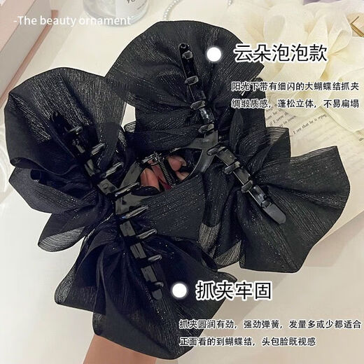 Princess Xiang Double-sided Mesh Cloud Bubble Clamp Female Princess on the Run Bow Hairpin Back of Head Shark Clip Headdress Hot Selling Two-Pack [Silver Wire] - High Quality