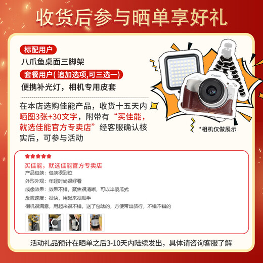 佳能（Canon）佳能200d二代单反相 入门级单反相机 vlog 便携家用迷你单反数码照相机 200DII黑色单机+佳能18-135镜头套装 入门基础套餐一【含入门基础配件等 送699元礼包】
