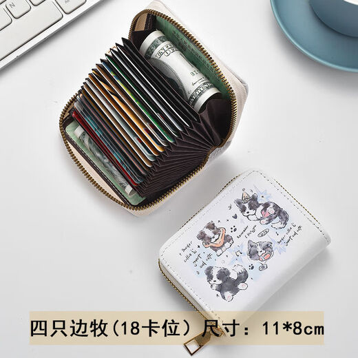 昱博晏卡包女可爱2025新款证件卡位防盗刷多卡位包名片包小巧零钱包卡套 四只边牧狗【18卡+2功能位】