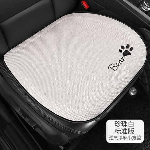 Tucker is suitable for 2023 Wuling Bingo seat cover new energy vehicle seat cushion modification Hongguang Bingo electric seat cover square cushion-Cool Bear Linen Beige