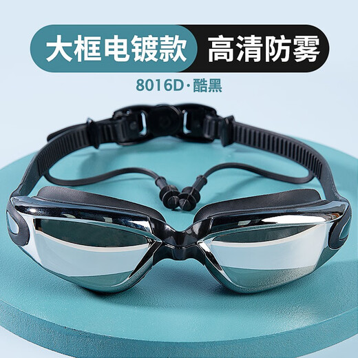Shimeijia swimming goggles for men and women, anti-fog high-definition large-frame swimming goggles, fashionable electroplated adult swimming goggles, universal one-piece earplugs, 8016D cool black coating