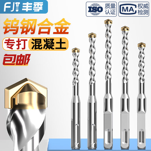 Shantou Lincun tungsten steel extended impact drill electric hammer drill bit concrete through wall square handle round handle drilling and slotting alloy rotor 6+8+10+12 square handle set