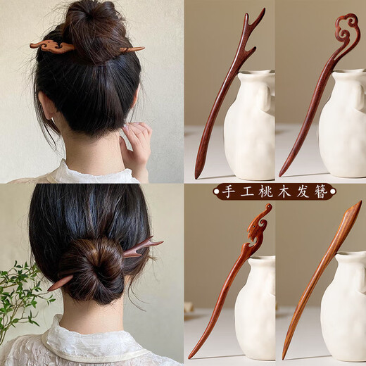 Shijun (SHIJUN) mahogany hairpin finished new Chinese style ancient style handmade hairpin for women simple modern wooden hairpin hairpin wooden hairpin set of four