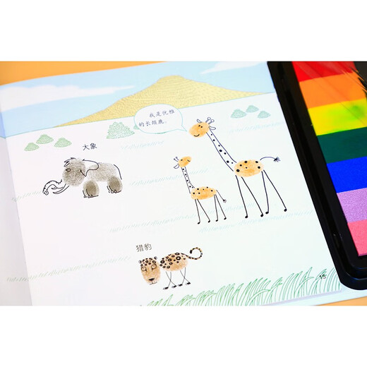 创意指印画—动物  儿童手指画无毒创意彩色印泥 欧盟认证 环保安全 宝宝涂鸦趣味艺术启蒙教材游戏书 3-4-5-6-8岁儿童手工书籍 书香节阅读节 