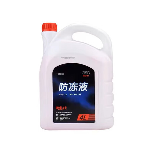 FAW Audi antifreeze coolant A3A4Q3Q5Q7A3A4A6L water tank G13/G12 genuine original 1.5L -40 red original