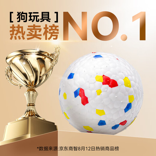 Zhenyou Pet Dog Toy Bouncy Ball Solid Bite-Resistant Dog Training Artifact Large, Medium and Small Teddy Unbreakable Puppy Toy 6.5cm