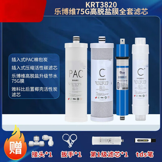 Dianzhou General Qinyuan Wasserreiniger Filterkabel KRT3800/3820/2800/3890 Umkehrosmose RO -Membrane Vollständiger Filterkabel (mit Times Wharton Originalfilm) mit großer Wasserproduktion verbessert