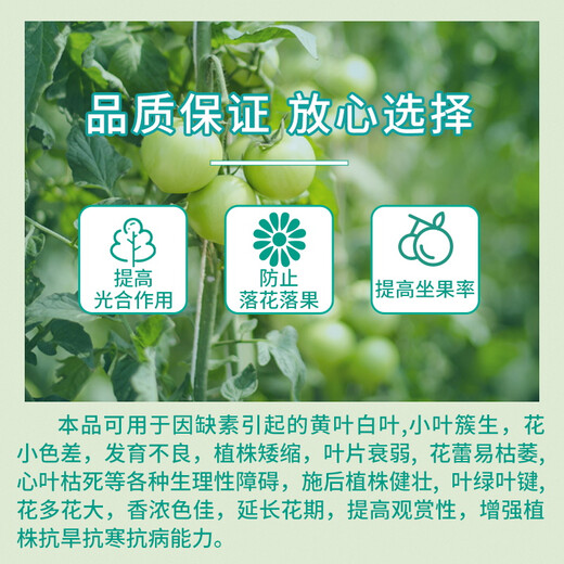 Guoguang Sitalin Trace Element Amino Acid Flower Fertilizer Foliar Fertilizer Yellow Leaf Flower Seedlings Vegetable Rose 100ml