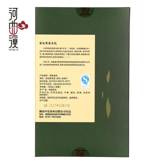 Hequxi (HEQIXI) black tea Hunan Anhua tea specialty lotus-scented Golden Poria 1kg Golden Flower Poria Brick Tea An 2014 Lotus-scented Fu Brick 800g