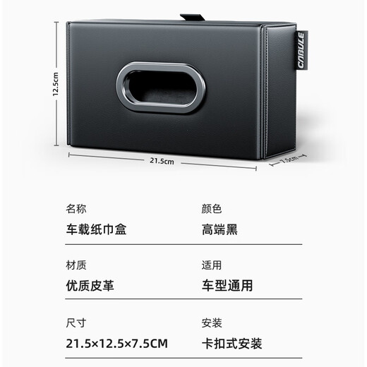 TKHE CAR Handly Box Tissue Box Hanging Car Tissue Storage Box hochwertige Serviettenschachtel Nio et5es6es8ET7EC679 CAR Special Tissue Box [J] 1