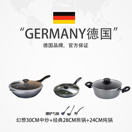 STONELINE German imported kitchen cooking pot set combination non-stick three-piece wok set for home use 30 fantasy stir-fry + 28 classic frying + 24 classic stew
