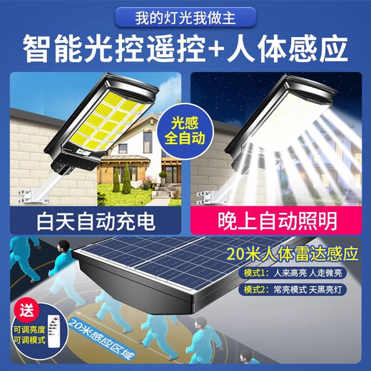 Junmu Solar Light Courtyard Light Outdoor Street Lighting ländliches Hofbodenlicht Highway LED LED Super hell 18000 dreiseitiges Licht [1050 Quadratmeter]