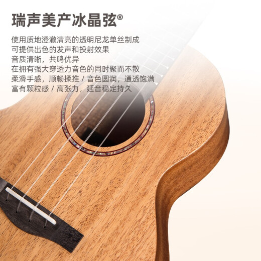瑞声（Realsun）桃花芯木面单尤克里里SC/ST110乌克丽丽初学者入门成人小吉他弹唱 23英寸SC110
