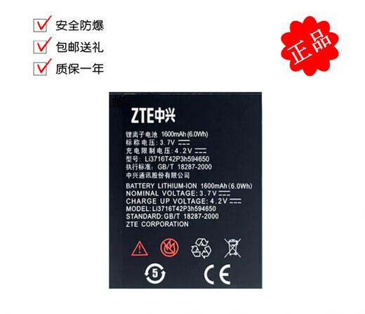 原装中兴U795 U817 U880F1 U807 V970 U970 V889M N880F手机原装 1块原装电池+数据线