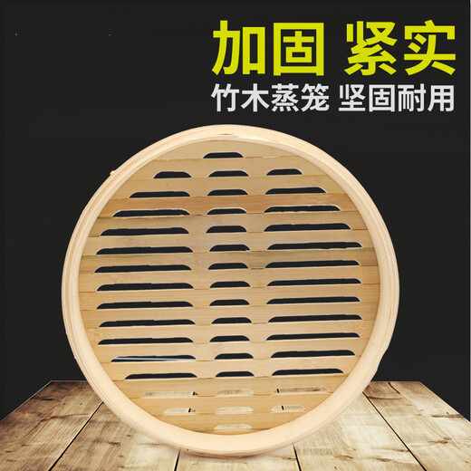 Midelei handmade bamboo steamer household large and small bamboo steamer small steamed buns steamed bun steamer commercial steamer 30 cm steamer body (deepened) 1