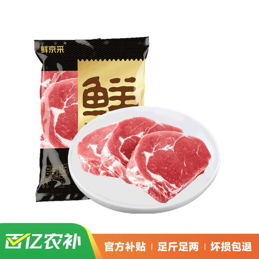 Xianjingcai Brazilian Eye and Sirloin Steak Combo 3.6Jin Jin is equal to 0.5kg (10 pieces) Fitness Reduced Fat Beef True Original Cut
