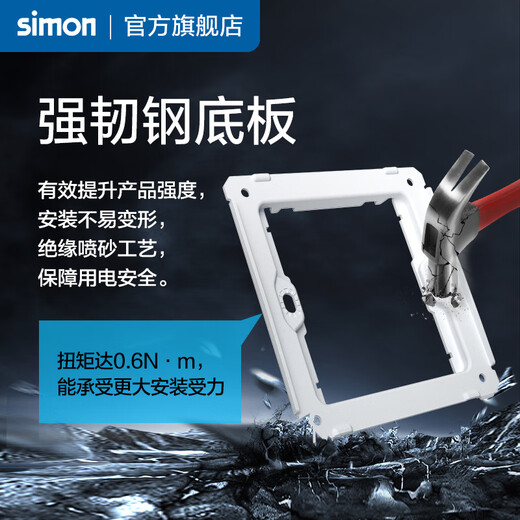 Simon switch socket M7 series AG glass panel crystal diamond white household wall type 86 ultra-thin steel base plate One computer network socket