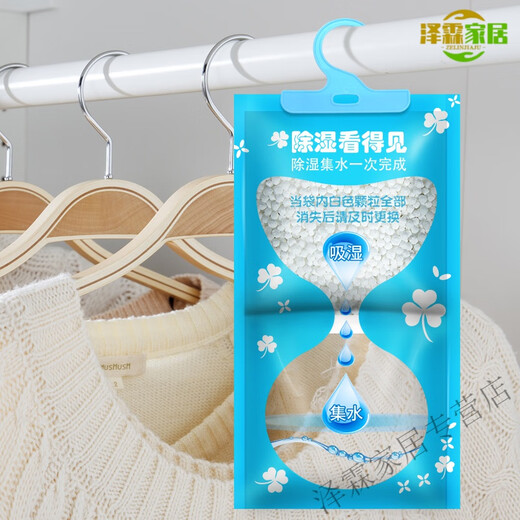 Jiaxiaoyou wardrobe dehumidification, mold-proof and insect-proof bag hanging dehumidification bag desiccant dormitory hanging agent indoor moisture absorption box 9 boxes