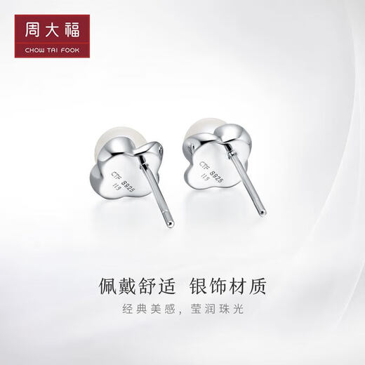 Chow Tai Fook Fresh Petals 925 Silver Pearl Stud Earrings, Diameter Approximately 6-6.5mmAQ32344