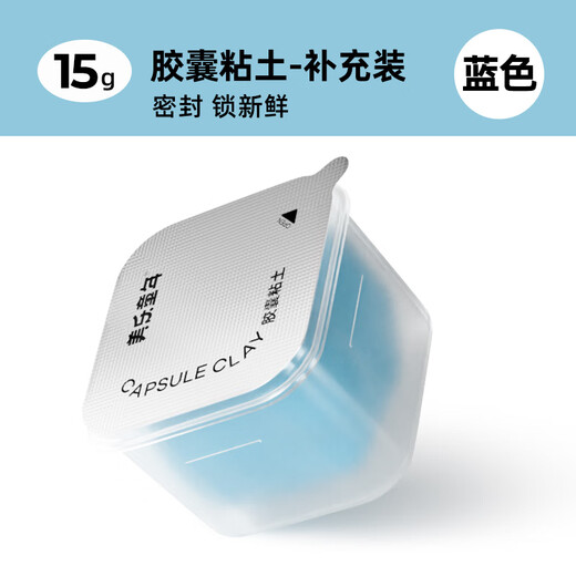 Meile Childhood Capsule Clay 15g refill single jar children's non-toxic antibacterial kindergarten special primary school first grade baby safety plasticine color mud ultra-light clay blue