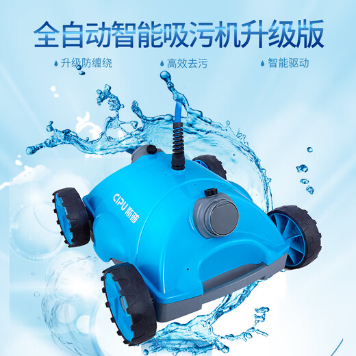 Sipu swimming pool fully automatic cleaning robot pool bottom sewage suction machine intelligent cleaning equipment anti-tangle underwater vacuum cleaner 13 meters anti-tangle (cannot climb walls)