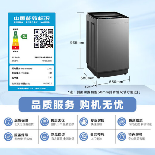 Little Swan pulsator washing machine fully automatic household 10 kg Jin [Jin equals 0.5 kg] large capacity damped glass door stainless steel inner cylinder no cleaning 24-hour rental dormitory reservation old for new 10 kg Jin [Jin equals 0.5 kg]