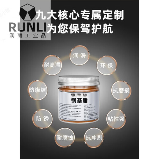 Copper-based grease oxygen sensor high temperature anti-jamming shaft head screw brake disc wheel hub anti-seize agent anti-rust paste copper-based grease 100g * 50 bottles