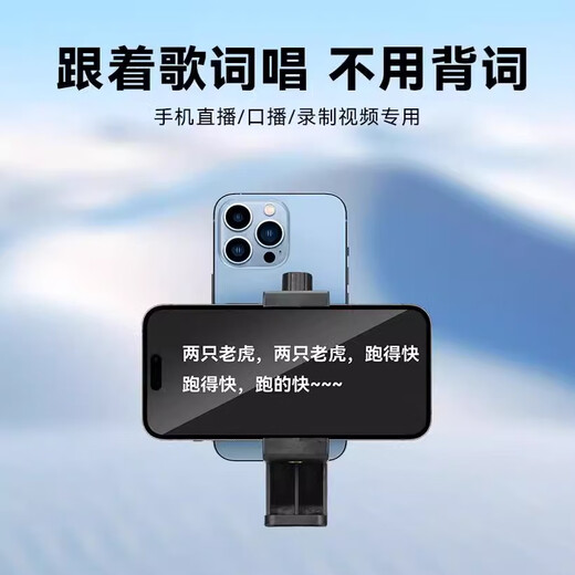 
IMVP mobile phone teleprompter bracket desktop double-sided live broadcast dedicated oral broadcast handheld video recording mobile phone clip multi-function shooting dual-camera subtitles teaching 9928 bracket + double-sided mobile phone clip + selfie mirror + mobile phone Bluetooth remote control