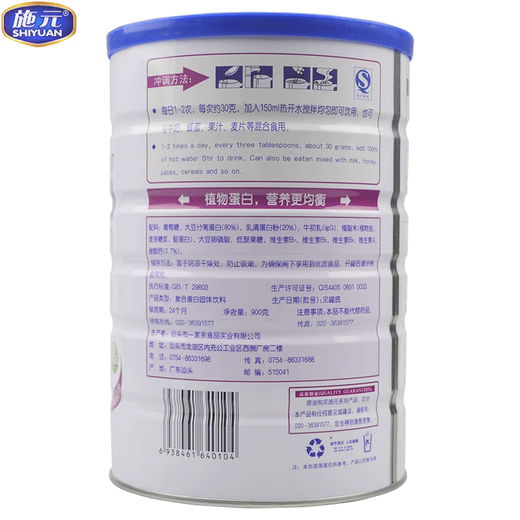 施元牛初乳蛋白质粉固体饮料免疫力蛋白质粉营养礼品 900克-2罐装