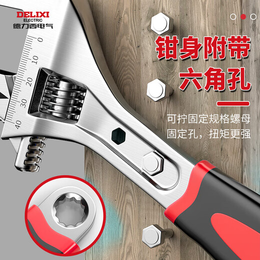 DELIXI ELECTRIC adjustable wrench multi-functional large open wrench household tools live mouth adjustable wrench 18 inches